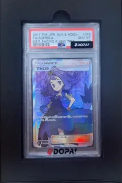 アセロラ sr PSA9 新たなる試練の向こう 056/049 - メルカリ