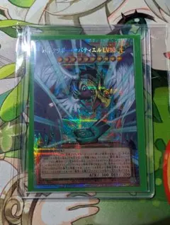 ま*さ様 1000円～スタートハネクリボー・サバティエルLv10オーバーフレーム