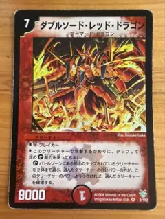 ハンドレッドバレルドラゴン デュエルマスターズ 56 - メルカリ