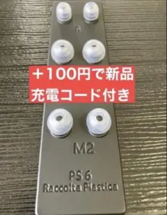 【新品】Anker soundcore Liberty4　イヤーピース