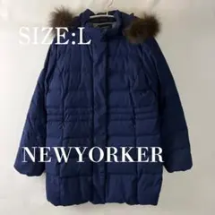 NEWYORKER✨ダウンコート 11AR ネイビー リアルファー付 極暖