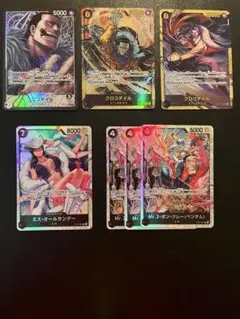 黒クロコダイルセット　蒼海の七傑