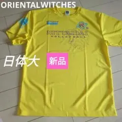 2026年最新】日本大学 バレーの人気アイテム - メルカリ