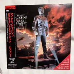 マイケル・ジャクソン ビデオ・グレイテスト・ヒッツ レーザーディスク