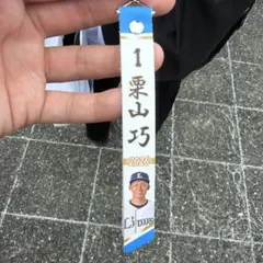 栗山巧選手引退試合当日限定ボンフィン