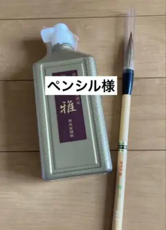 専用ページです　令和8年埼玉県書き初め展覧会　小6手本