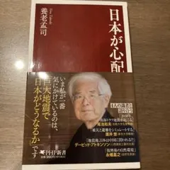 2026年最新】養老孟司サインの人気アイテム - メルカリ