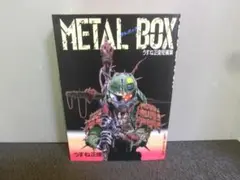 METAL BOX メタルボックス うすね正俊短編集 ジャンプスーパーエース