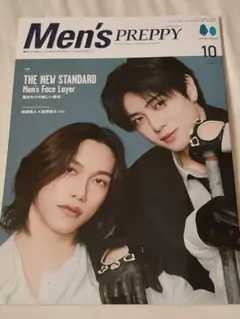 Men's PREPPY 2024年10月号 池﨑理人 佐野雄大