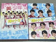 裸の少年 2021 A盤 B盤セットDVD HiHi Jets 美 少年