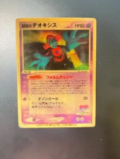 裂空のデオキシス　3Dプロモ 2025年最新】裂空のデオキシス 3dの人気アイテム - メルカリ