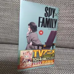 SPY×FAMILY 16