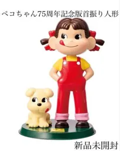 早い者勝ち！不二家 ペコちゃん75周年記念版首振り人形 不二家 75周年記念版 ペコちゃん首振り人形☆未開封☆ - メルカリ