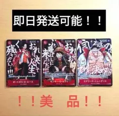 応募者全員サービス ワンピースカード モンキー・D・ルフィ P-154 3枚