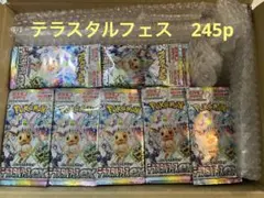2026年最新】サーチ済み テラスタルフェスの人気アイテム - メルカリ