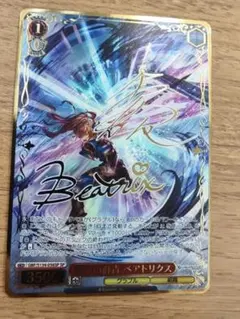 2026年最新】無窮の群青 ベアトリクス SPの人気アイテム - メルカリ