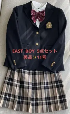 ✨希少✨East Boy フォーマル 3点セット 卒業 入学式 卒服 160 EASTBOY イースト ボーイ 卒業 服 EAST BOY 卒業式 スーツ