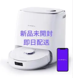 2026年最新】narwal freoの人気アイテム - メルカリ