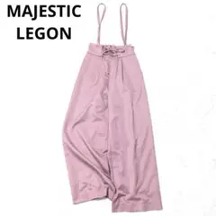 マジェスティックレゴン　サス付きパンツ　レースアップ　ボトムス　差し色