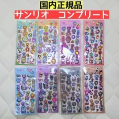 ８点　サンリオ　コンプリート　ぷくキラチャームステッカー3