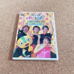うたっておどろんぱCD - メルカリ