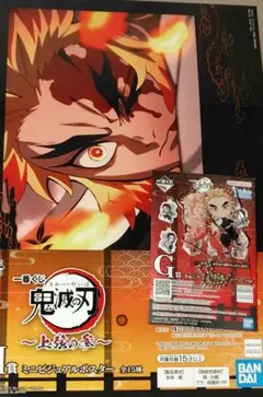 一番くじ 鬼滅の刃 上弦の参 煉獄杏寿郎 2点セット