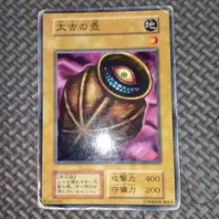 遊戯王 太古の壺 初期 - メルカリ