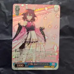 ヴァイスシュヴァルツ ウマ娘 ローゼスドリーム ライスシャワー SP