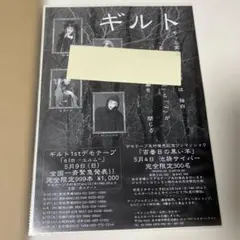 V系 フライヤー ギルト