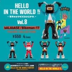 bALAbASE / Bikeman-17 フィギュアコレクション 全４種セット