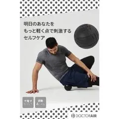 新品未使用品　ドクターエア　3Dコンディショニングボール　CB-01　ブラック ドクターエア 3Dコンディショニングボール 通販【ニッセン】