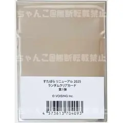2025年最新】すたぽらランダムブロマイドの人気アイテム - メルカリ