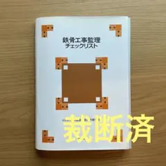 2026年最新】裁断済の人気アイテム - メルカリ