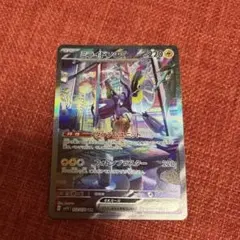 ミライドンex SAR SV1V バイオレットex 102/078