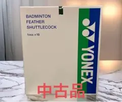 YONEX AEROSENSA 400 クリアII 中古シャトル　130個