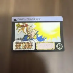 ドラゴンボール カードダス パーフェクトファイル 付録 スーパーバトル