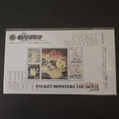 未開封】ポケモンスタンプ ムービースペシャルシート 1998 映画公開