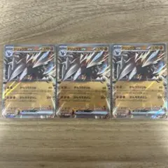 ドリュウズex RR SV11B ブラックボルト 049/086