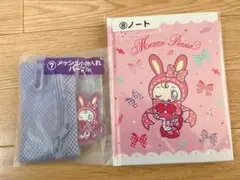 メゾピアノ　一番くじ　ノート　メッシュ小物入れ
