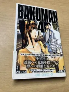 初版】ぼっけもん 11 南風 岩重孝 小学館 ビッグコミックス - メルカリ