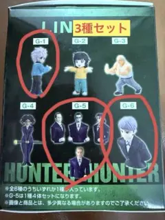 一番くじ HUNTER×HUNTER デスクトップマスコットG賞 G-1 キルア