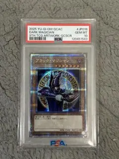 遊戯王OCGブラックマジシャン 25th psa10 2連番【バラ売り可】 遊戯王OCGブラックマジシャン 25th psa10 2連番【バラ売り可】 - メルカリ