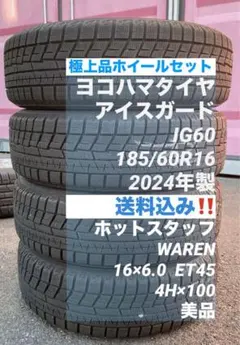 どもども様専用① 255/45R19 X-ICE SNOW 2本 - メルカリ