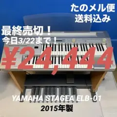 2026年最新】elb- 1 ヤマハの人気アイテム - メルカリ