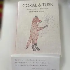 CORAL & TUSK 刺繍デザイン集