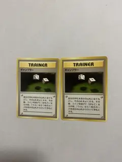 超極美品】ギャンブラー ポケモンカード 旧裏 ポケカ トレーナー