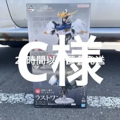 【値下げOK】一番くじ 鉄血 バルバトス バスティザン A賞ラストワン賞セット
