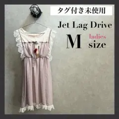 Jet Lag Drive：ワンピース：タグ付き未使用