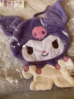 サンリオ一番くじ　お手拭きタオルクロミ