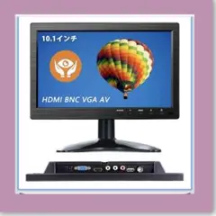 10.1インチモニター 小型 ディスプレイ 液晶ディスプレイ　モニター